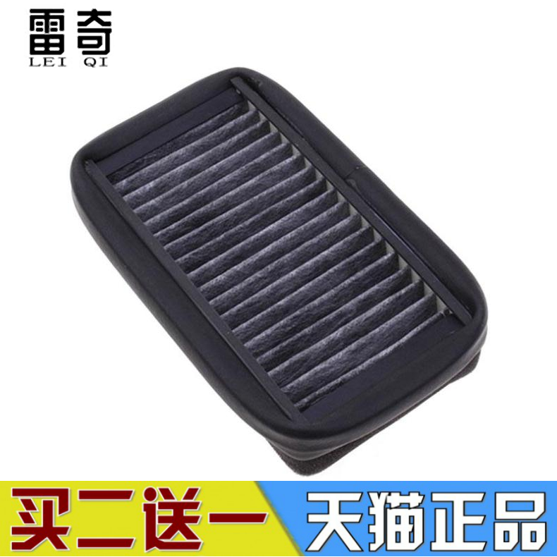 长城适配哈弗空调滤清器原厂