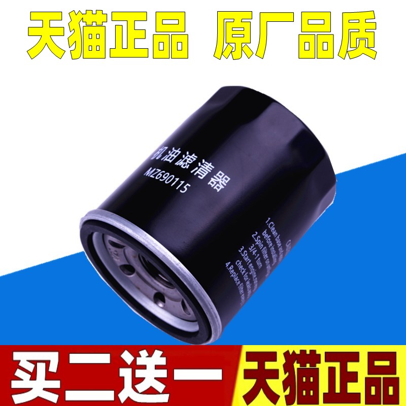 适配 哪吒S 哪吒L 1.5增程 机油滤芯 机油格 机油滤清器 机滤