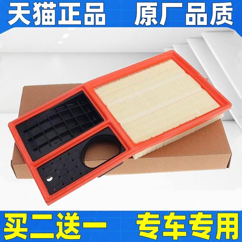 适配大众新宝来朗逸明锐高尔夫6速腾POLO晶锐空滤空气滤芯格清器