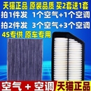 适配现代ix25朗动悦动名图K3K2瑞纳领动焕驰原厂空气空调滤芯格