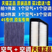适配现代ix25朗动悦动名图K3K2瑞纳领动焕驰原厂空气空调滤芯格