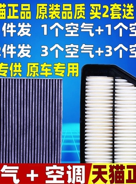 适配现代ix25朗动悦动名图K3K2瑞纳领动焕驰原厂空气空调滤芯格