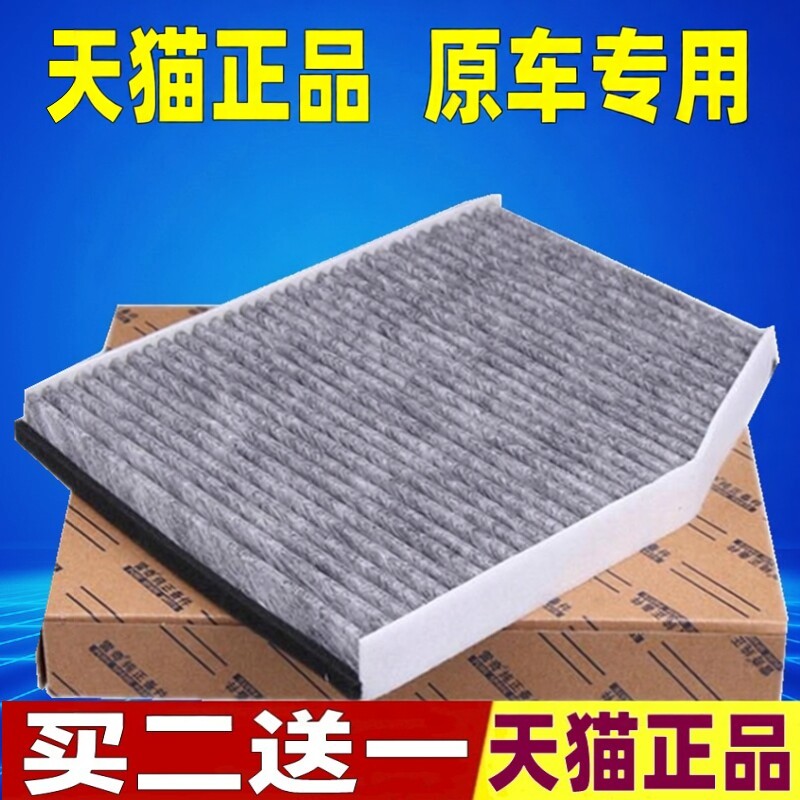适配江铃 福特 途睿欧 新全顺 2.0T原厂升级空调滤芯格空调滤清器