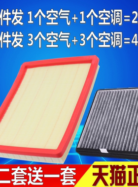 适配 17-18款 宝骏510  1.5 L 新宝骏RS3空气空调滤芯格清器空滤