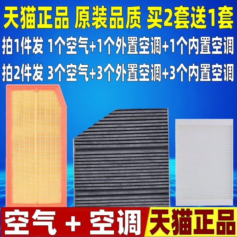 适配奔驰E级W213 E200 E260 E300 E350L E300eL 空气空调滤芯清器