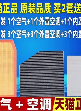 适配奔驰E级W213 E200 E260 E300 E350L E300eL 空气空调滤芯清器