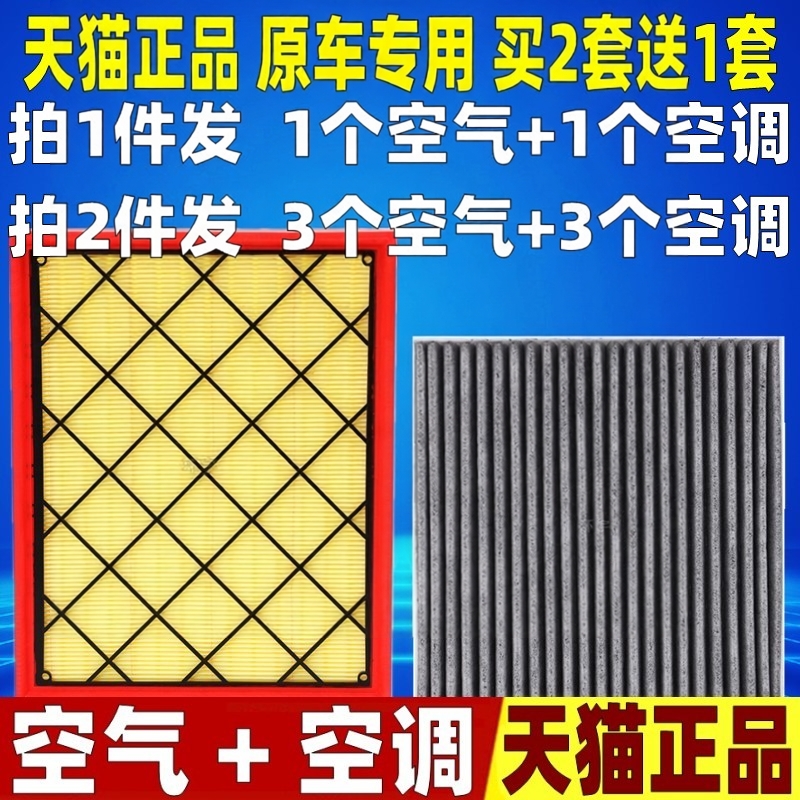 适配江铃福特Everest撼路者 2.0 2.2T原厂空气空调滤芯格空滤清器