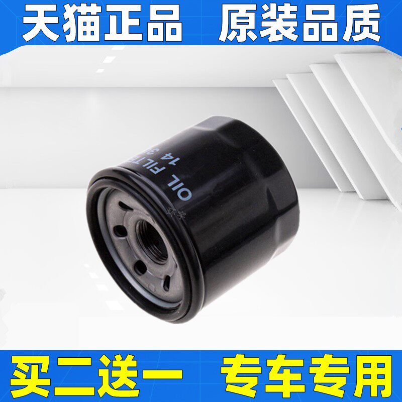 适配海马323普力马福美来海福星丘比特M3欢动M5 S5机油滤芯格清器