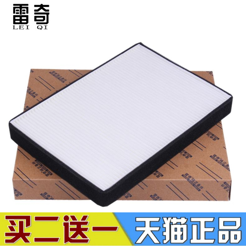 适配东风风行新款景逸x5空调滤芯17款景逸x6冷气格空调滤清器空滤