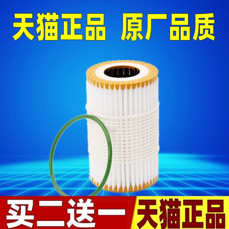 适配大众辉昂奥迪Q7 A8L SQ5 S5 A6L A7 3.0T机滤机油滤芯格清器