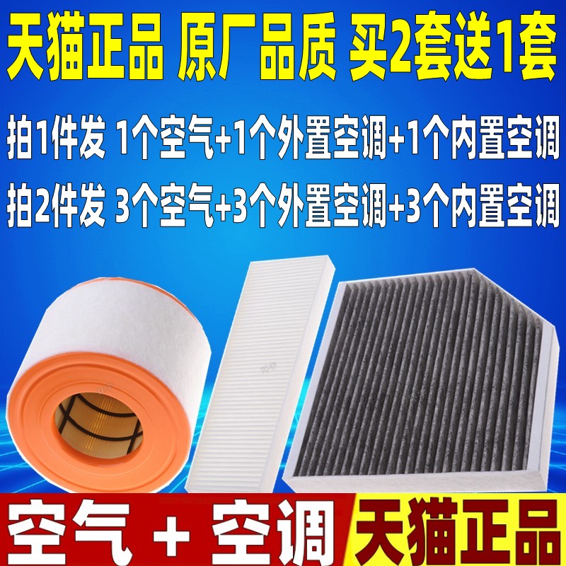 适配奥迪A6L C7辉昂1.8 2.0T 2.5 3.0原厂内外置空调空气滤芯清器 汽车零部件/养护/美容/维保 空调滤芯 原图主图