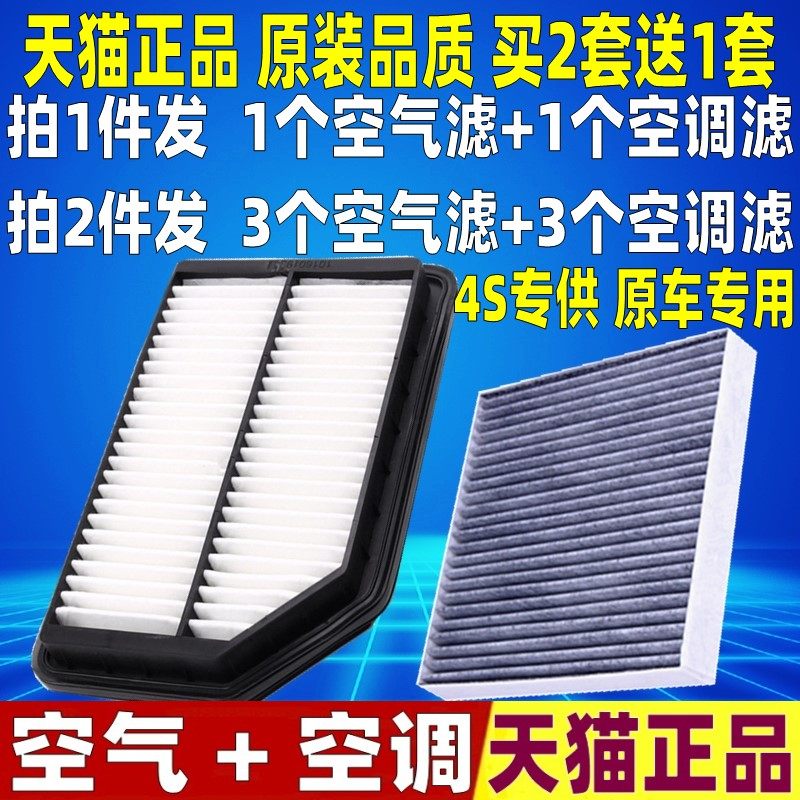 适配 17 18 19款吉利 远景X3 1.5L 原厂空滤空气空调滤芯格清器21