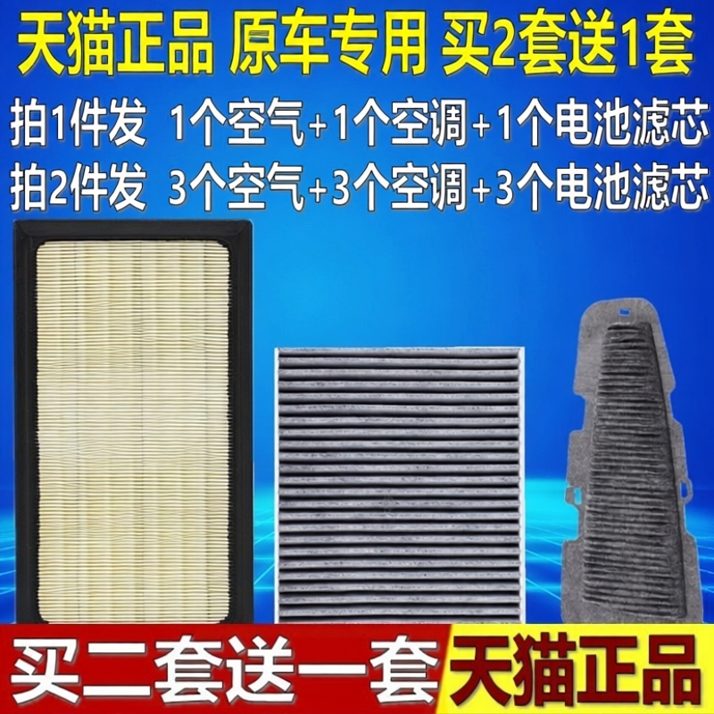适配丰田八代凯美瑞亚洲龙双擎混动原厂空调空气滤芯清器电池滤网