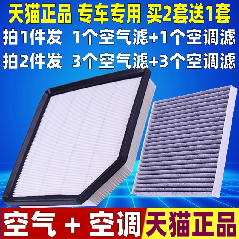 适配吉利远景SUV X6 1.3T 1.4 1.8L PRO空气滤芯空调滤清器格空滤