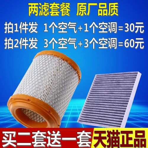 道奇指南者自由客酷搏空调滤清器