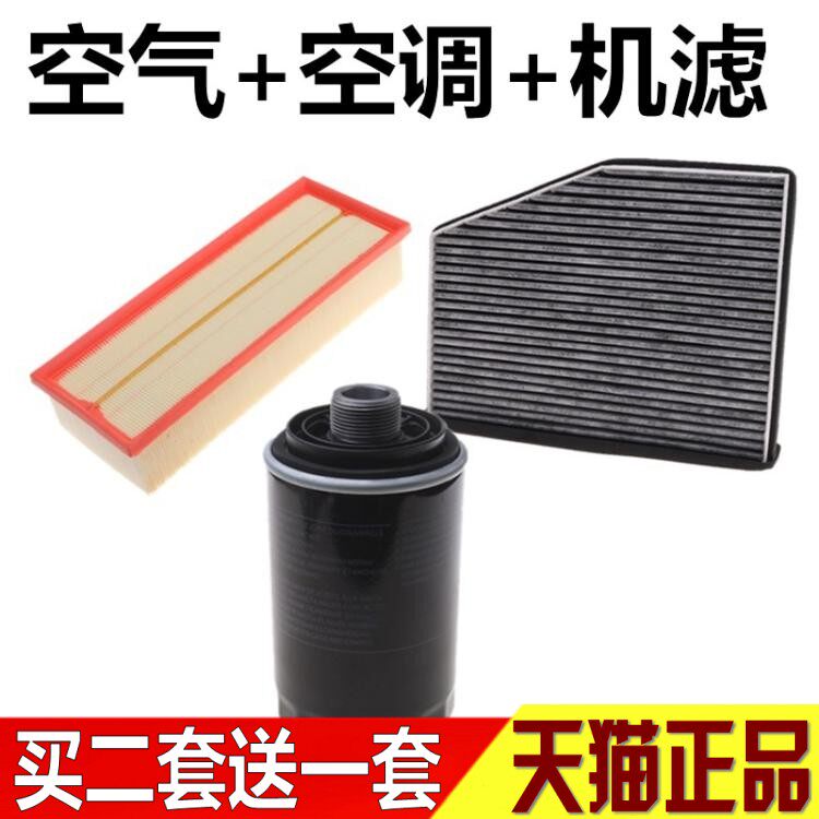 途观昊锐速派新帕萨特机油滤芯