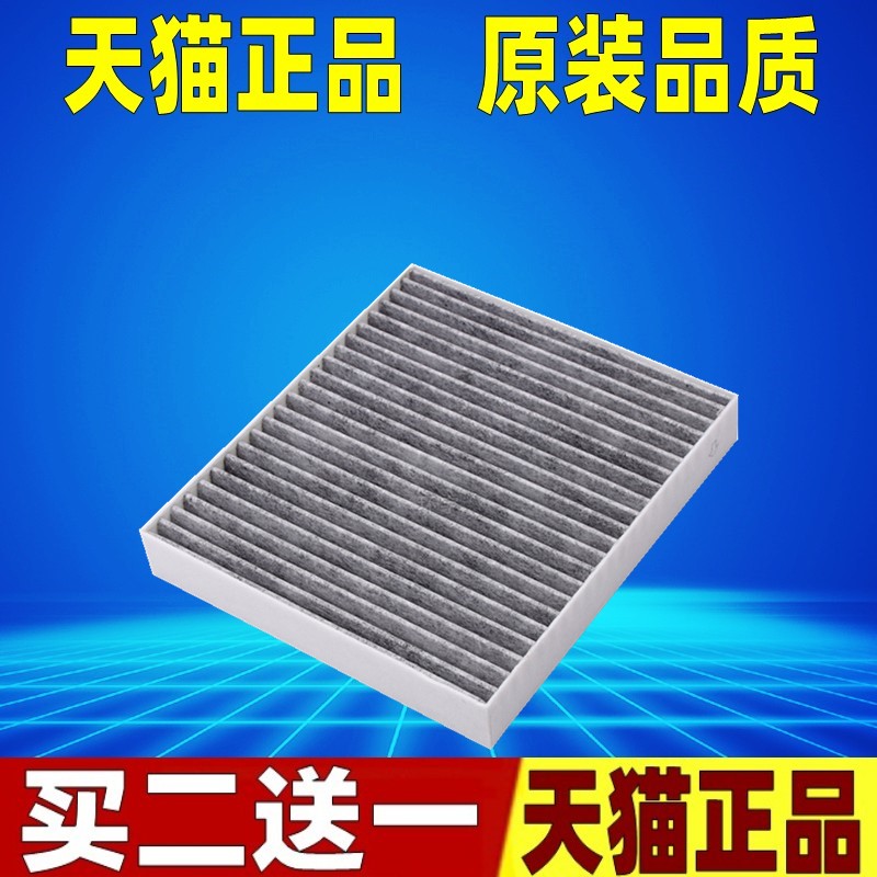 适配九龙大马牌A4 A5 A6 EA6商务车空调滤芯清器格冷气格空气滤网