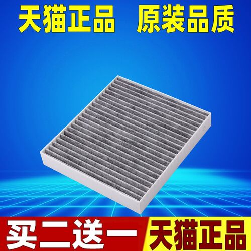 适配九龙大马牌A4 A5 A6 EA6商务车空调滤芯清器格冷气格空气滤网