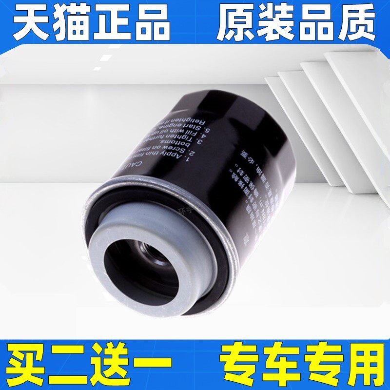 适配一汽奔腾B50 B30 X40 T33森雅R7骏派A70机油滤芯格滤清器机滤