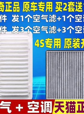适配比亚迪F3L3G3花冠吉利帝豪EC7SC7远景原厂空气空调滤芯格清器