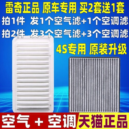 适配比亚迪F3L3G3花冠吉利帝豪EC7SC7远景原厂空气空调滤芯格清器