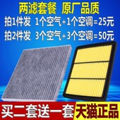 18款 日产新老款 天籁 适配08 2.0L 原厂空滤空气滤芯格空调滤清器