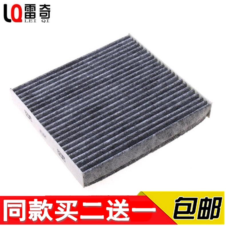 适配宝骏630 610金杯智尚S30 S35/12 13款众泰Z300空调滤芯格清器
