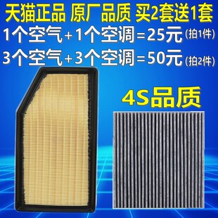 适配21-25款 广汽传祺GS4 PLUS 2.0T 原厂升级空调空气滤芯格清器