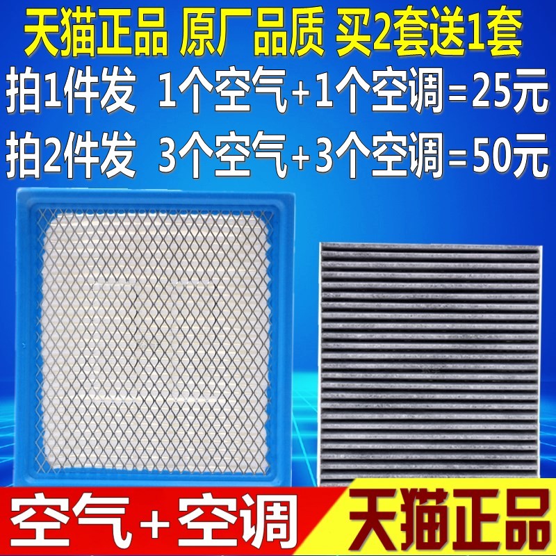 适配道奇酷威空气滤芯空调滤清器