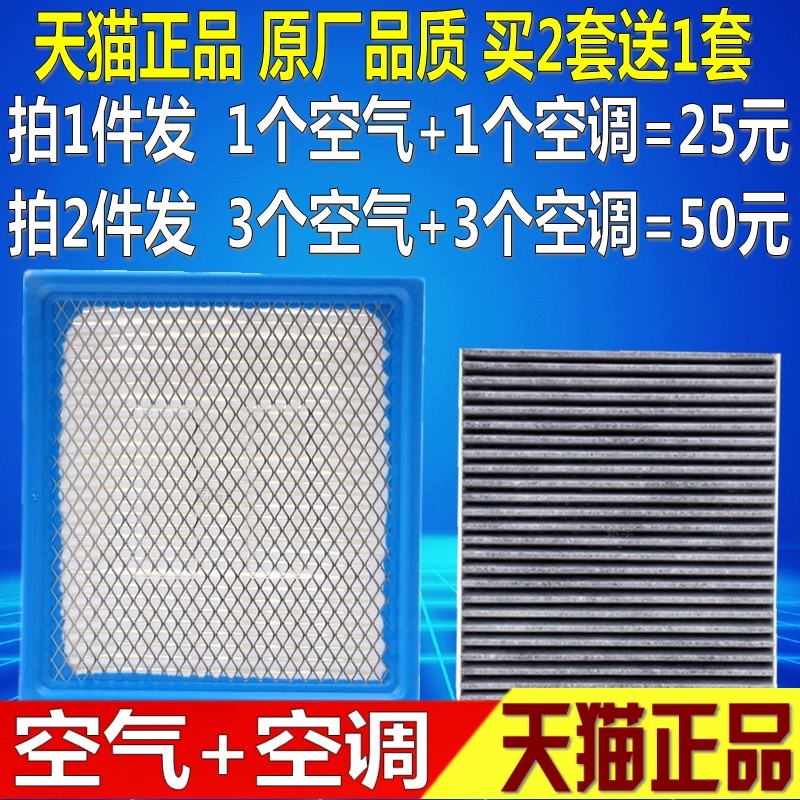 适配道奇酷威空气滤芯 菲亚特菲跃 2.4 2.7 原厂升级空调滤清器格