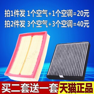 1.5T原厂升级空气滤芯空调滤清器格空滤 530 适配宝骏560 730