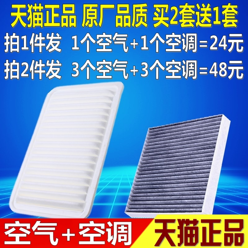 适配09-14款丰田汉兰达 2.7 3.5/进口佳美 2.4空调空气滤芯