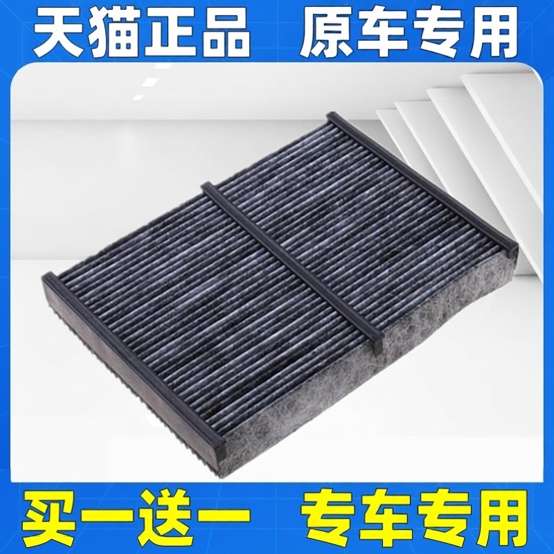 适配丰田凯美瑞240V原厂后备箱离子空气净化器空调滤芯后置滤清器