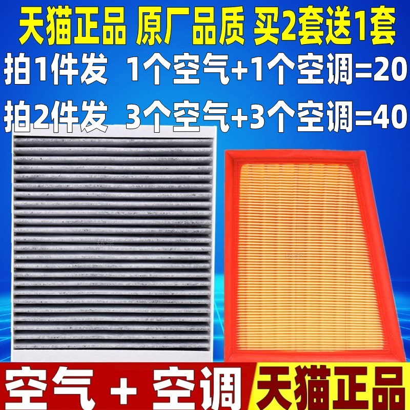 新凯越1.3昂科拉创酷1.0T1.3T20-22款科沃兹1.0T空气滤芯空调滤芯