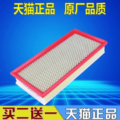 适配上汽大通v80空气原厂滤清器