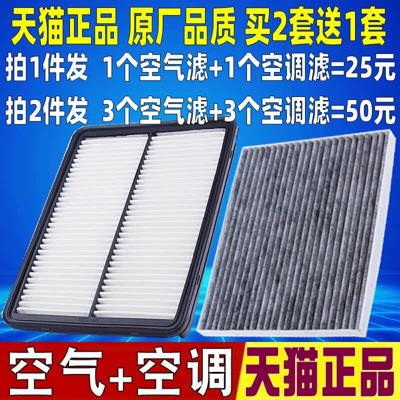 适配 现代13-17款 全新胜达空气滤芯 2.0T 2.4 空调滤清器空滤 格