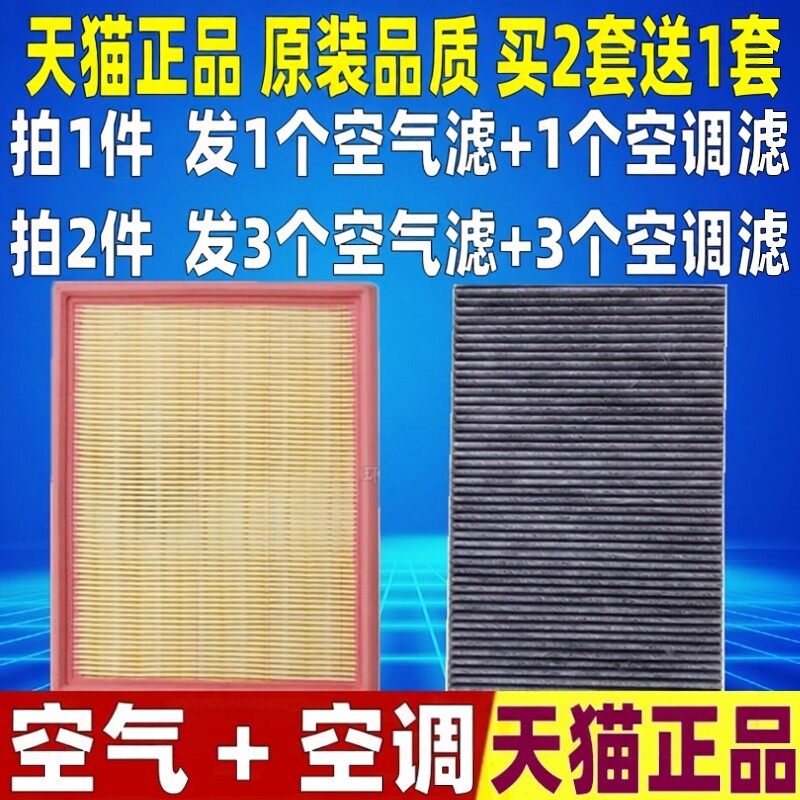 适配南京菲亚特周末风派力奥派朗西耶那空气空调滤芯格滤清器空滤