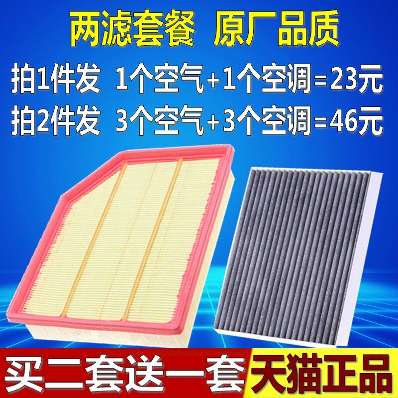 适配长安欧尚X70A 1.5L 欧诺S 原厂升级空滤空气空调滤芯格滤清器