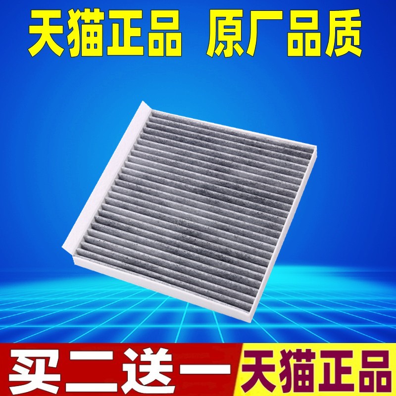 适配16 17 18款19长安CS15 CS15EPRO CS15EV 科赛3空调滤芯格清器