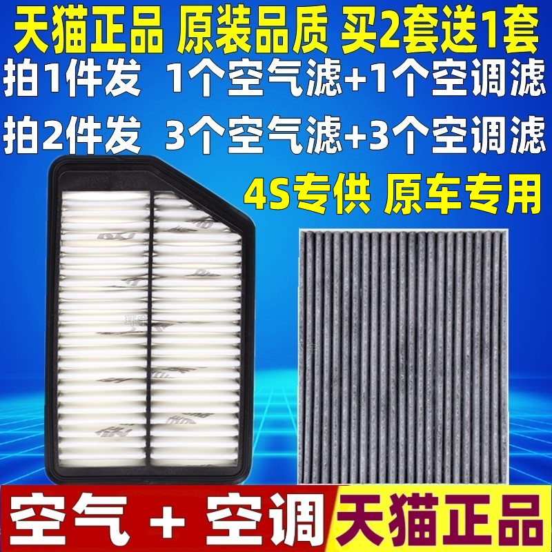 适配现代朗动 IX25 ix25起亚K3 KX3赛图斯空气空调滤芯格空滤清器