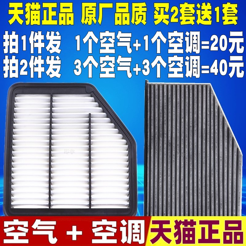 适配森雅R9 骏派D80 1.2T奔腾T77 PRO T33原厂空气滤芯空调滤清器