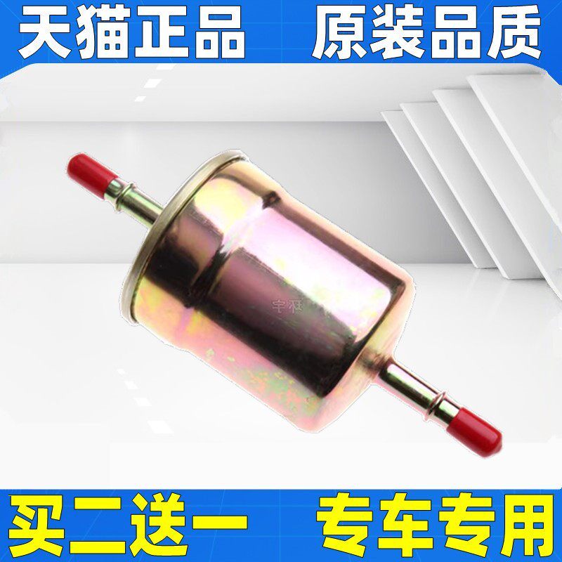 适配新长安之星二代3 7 9金牛星欧诺欧尚星光4500汽油滤芯格清器