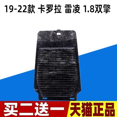 适配丰田19-22款 卡罗拉 雷凌 1.8双擎混动 电池滤芯格蓄电池滤网