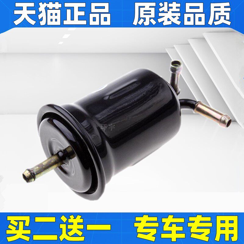 适配夏利N3N5N7A+2000一汽威志V2威志V5汽油滤芯汽油格滤清器汽滤