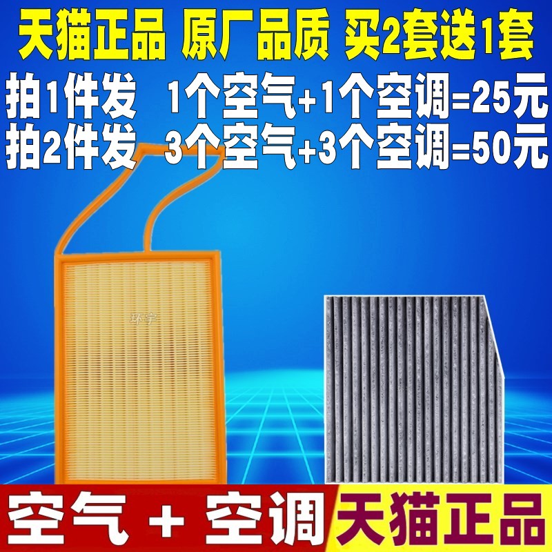 适配22 23 24款五菱 征程2.0L 1.5T原厂空气滤芯空调滤清器空滤格