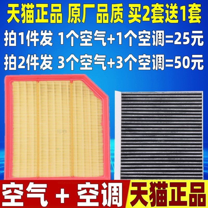 适配长安UNI-V Z 二代UNI-T 逸动PLUS逸达CS75空气滤芯空调滤芯格
