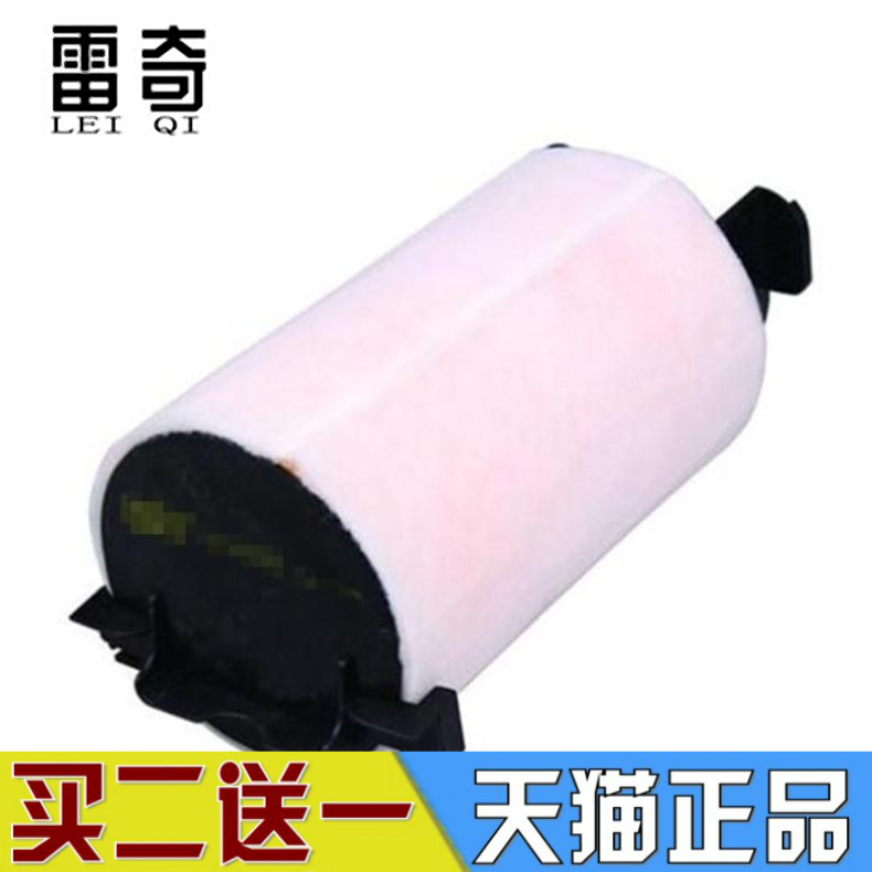 适配奇瑞 瑞麒X1 凯翼C3 C3R 1.5L空气滤芯空气滤清器空气格空滤