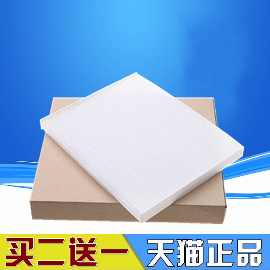 起亚现代朗动名图空调滤芯原厂