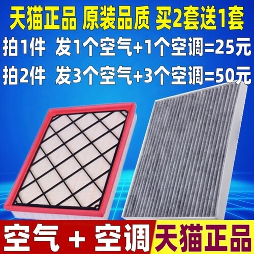 适配福特福克斯锐际新蒙迪欧EVOS林肯Z冒险家空气空调滤芯格清器