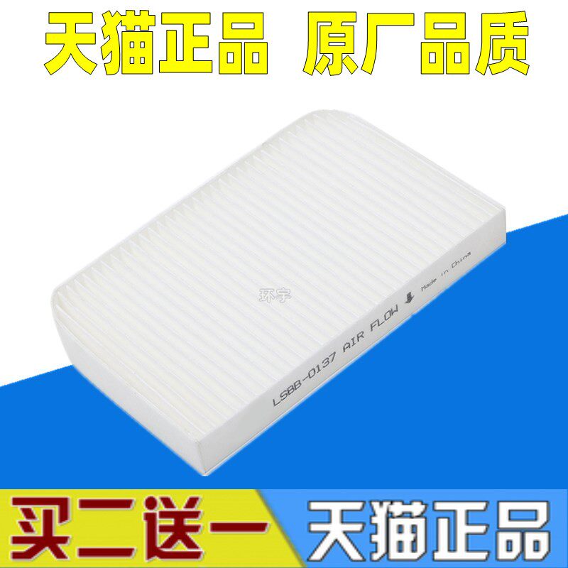 适配东南电咖EV10空调滤芯